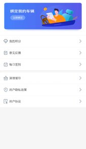 齐鲁通高速e行