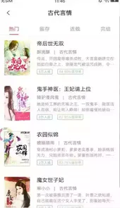 米汤免费小说
