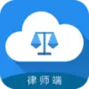 云法务律师端 4.6