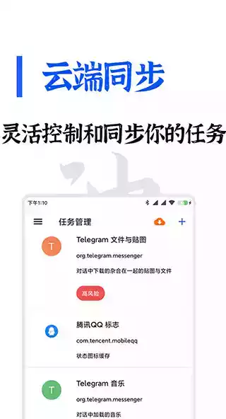 清浊app纯净版