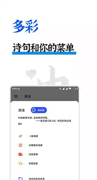 清浊app纯净版