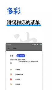 清浊app纯净版