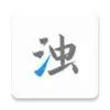 清浊app纯净版 7.20