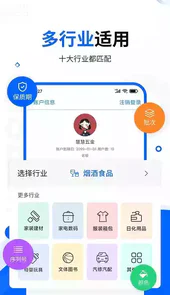 智慧商贸进销存系统