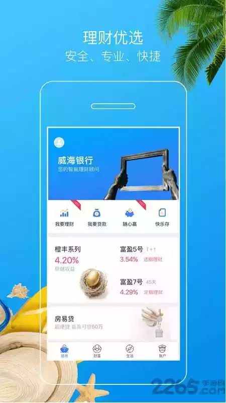 新贝智能最新版安卓app