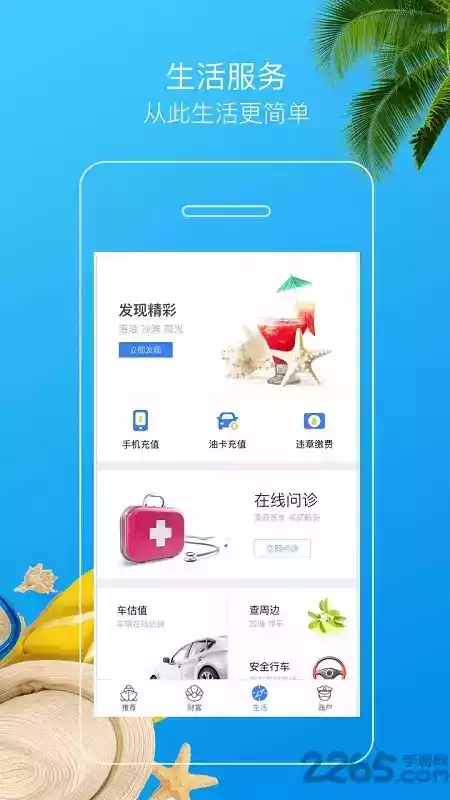 新贝智能最新版安卓app