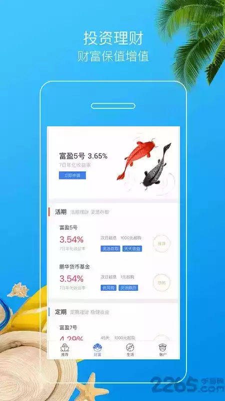 新贝智能最新版安卓app