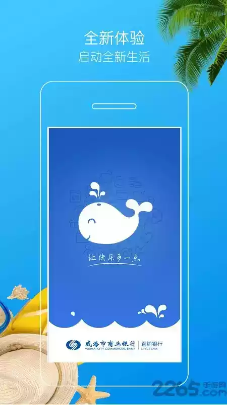 新贝智能最新版安卓app