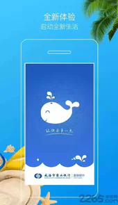 新贝智能最新版安卓app
