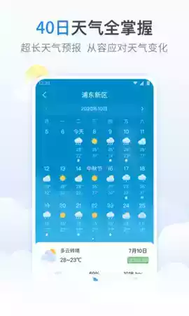 蚂蚁天气app