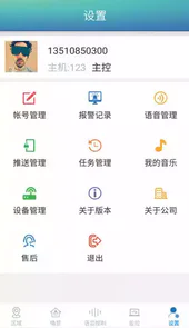 智派生活