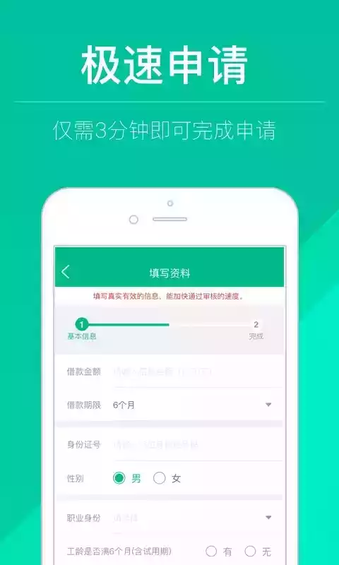 现金快贷官网