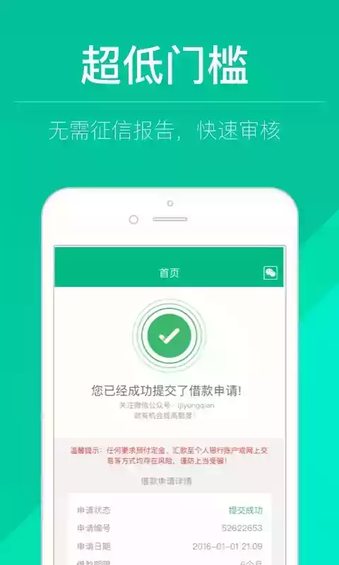 现金快贷官网