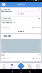 移动协同2.3