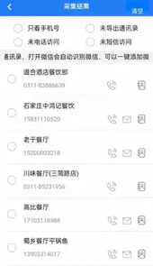 智造客最新