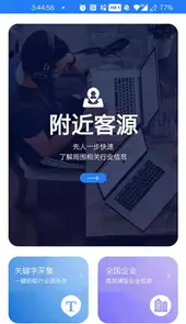 智造客最新