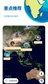 音妙3D地球街景app
