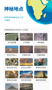 音妙3D地球街景app