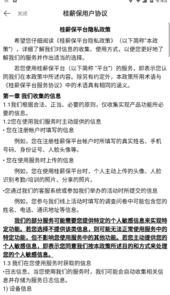 桂薪保-工人端