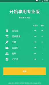 回收站dumpster