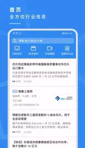 指南车官方