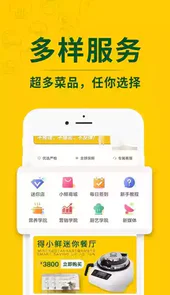 得小鲜官网