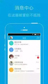 岳西人网最新版安卓app