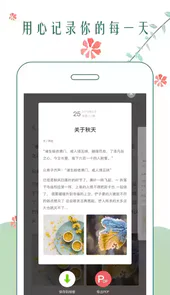 时光日记网页版