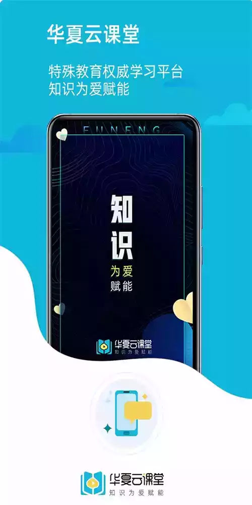 华夏云课堂最新版安卓app