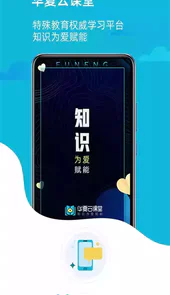 华夏云课堂最新版安卓app