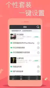 动听铃声
