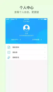 晋交安培官网