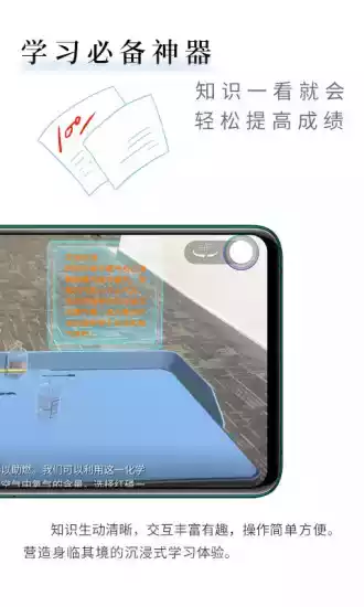 生动科学app
