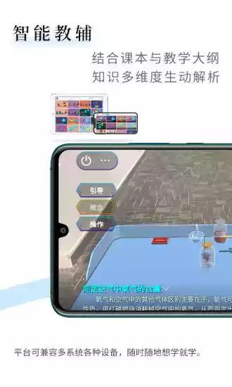 生动科学app