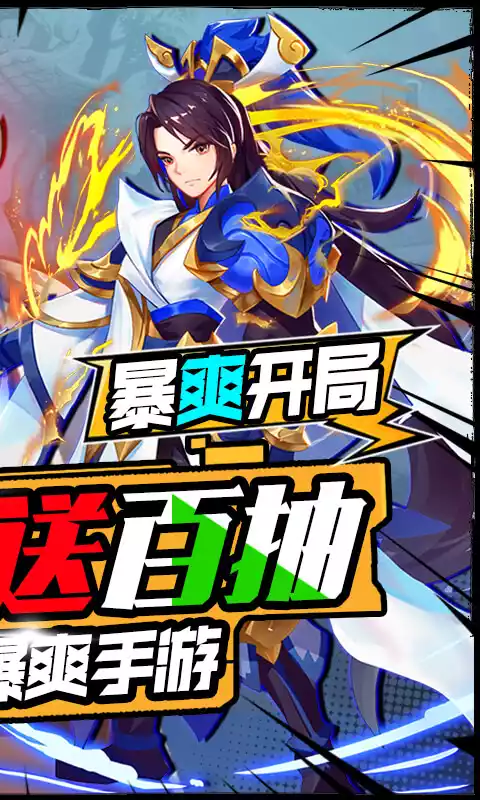 大侠坛说(送五星百抽)