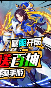大侠坛说（送五星百抽）