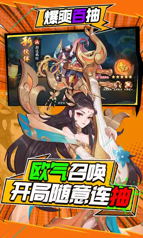 大侠坛说(送五星百抽)