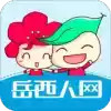 岳西人网安卓免费版 4.29