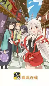 嘿嘿连载安卓版