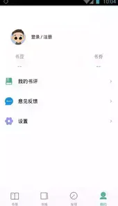 嘿嘿连载安卓版