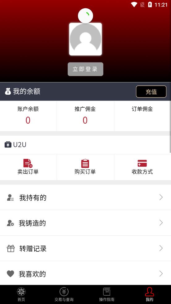 安猫数字藏品app