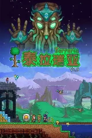泰拉瑞亚1.4最新汉化破解版