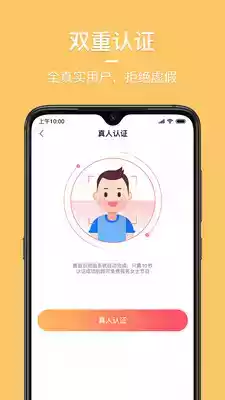 同城花园app