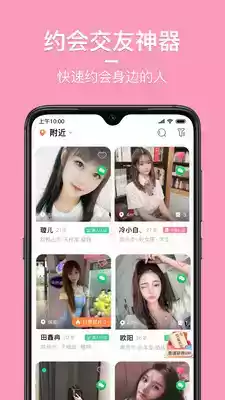 同城花园app