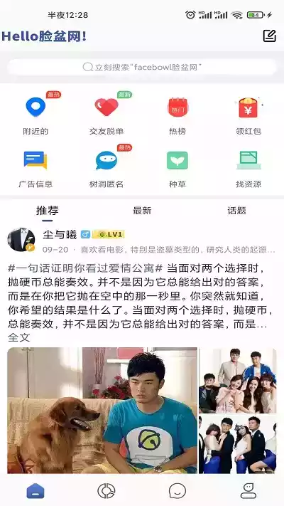 联帮盛官方版软件