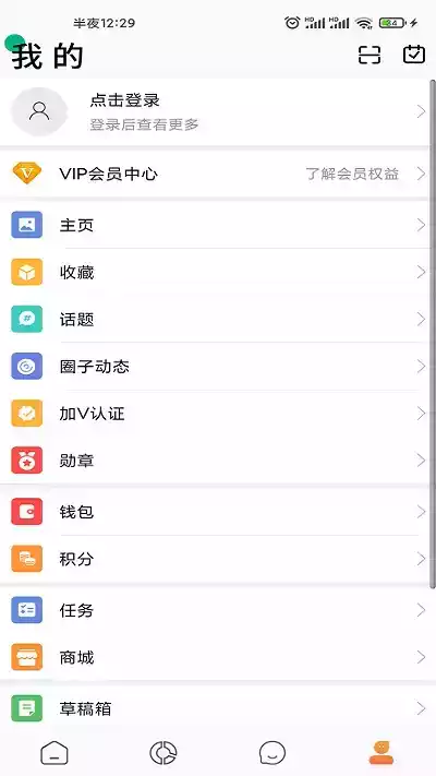 联帮盛官方版软件