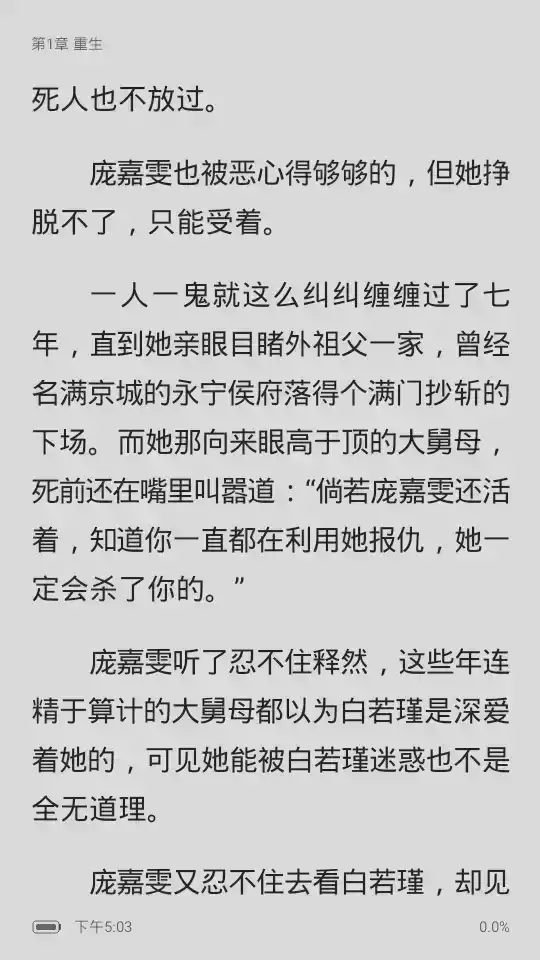 百度阅读免费版