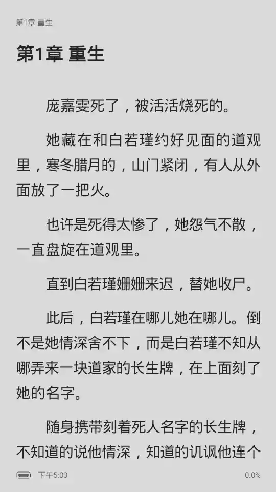 百度阅读免费版