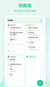 滴答清单安卓破解
