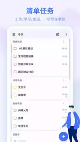 滴答清单安卓破解